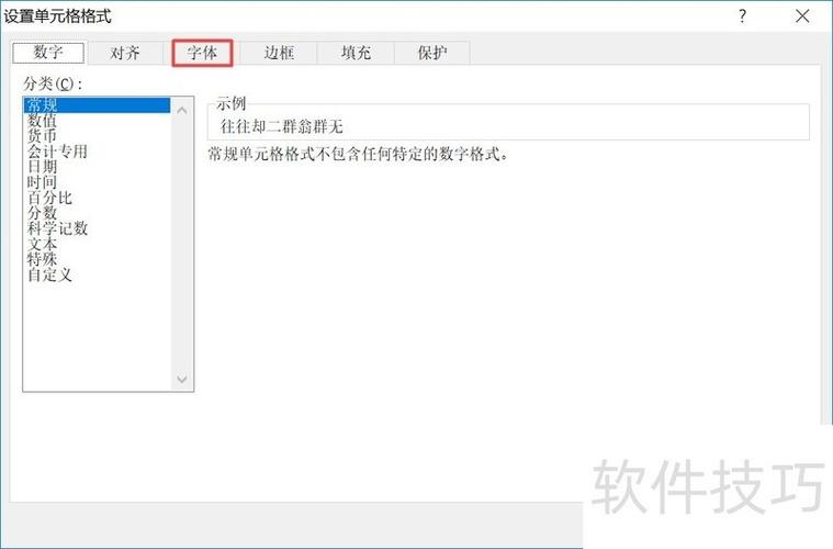 wps删除文字保留横线截图