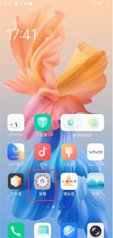 vivo手机有红包提醒吗图标