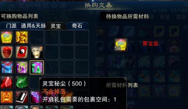 诛仙法宝附件如何炼器截图