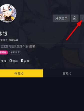 抖音提现绑定银行卡安全吗图标