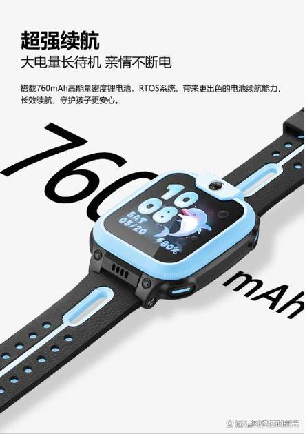 小天才电话手表故障诊断截图