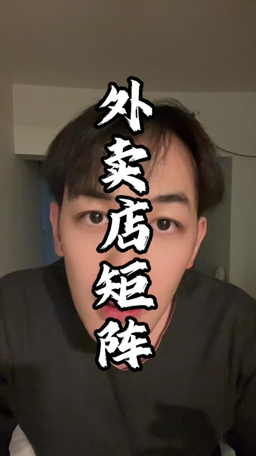 外卖口袋1号2号怎么选截图