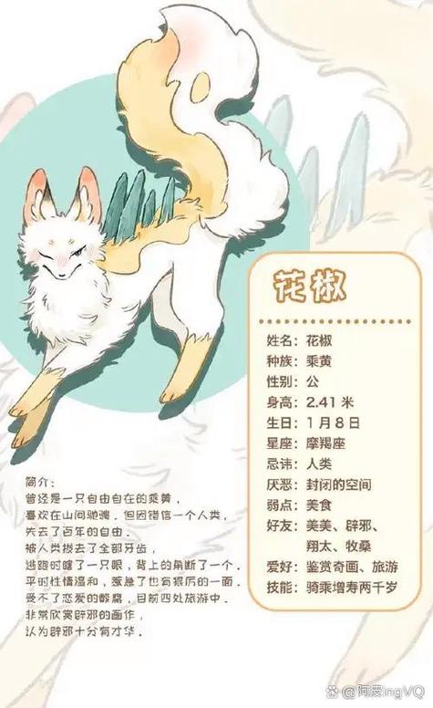 有兽焉卡通画风截图