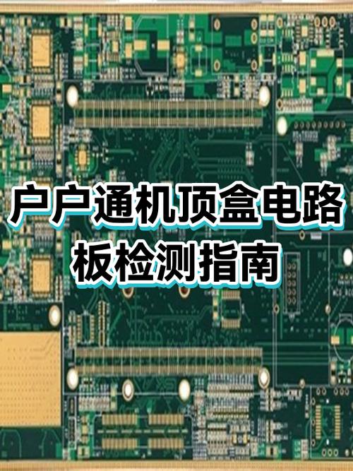 户户通机顶盒怎么开锁