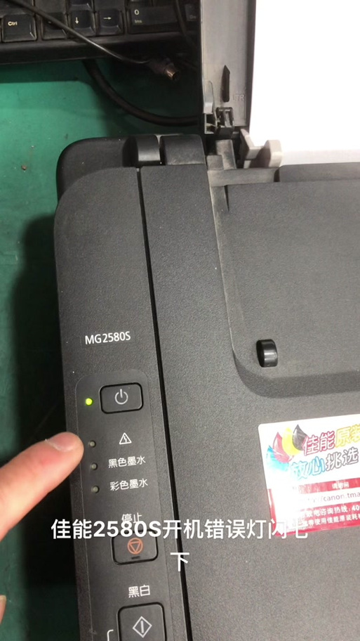 佳能墨盒清零方法ts3380游戏截图
