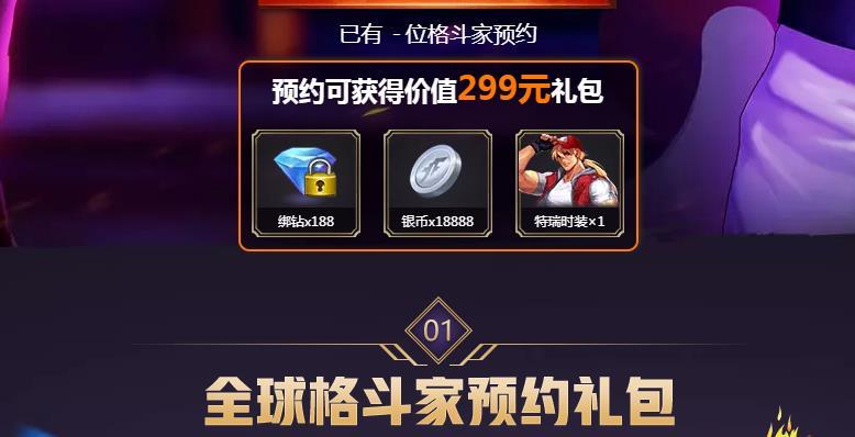 拳皇礼包兑换码领取