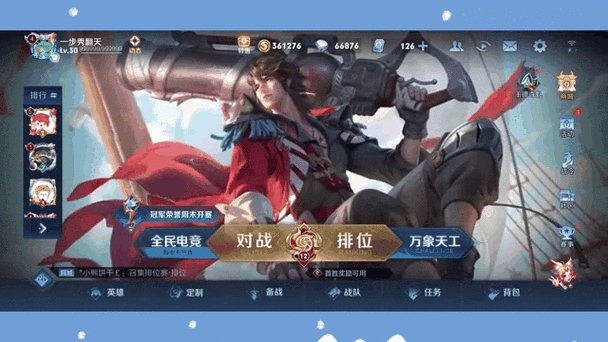 王者荣耀小队系统在哪