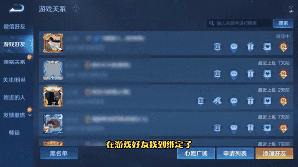 新版王者情侣关系解除
