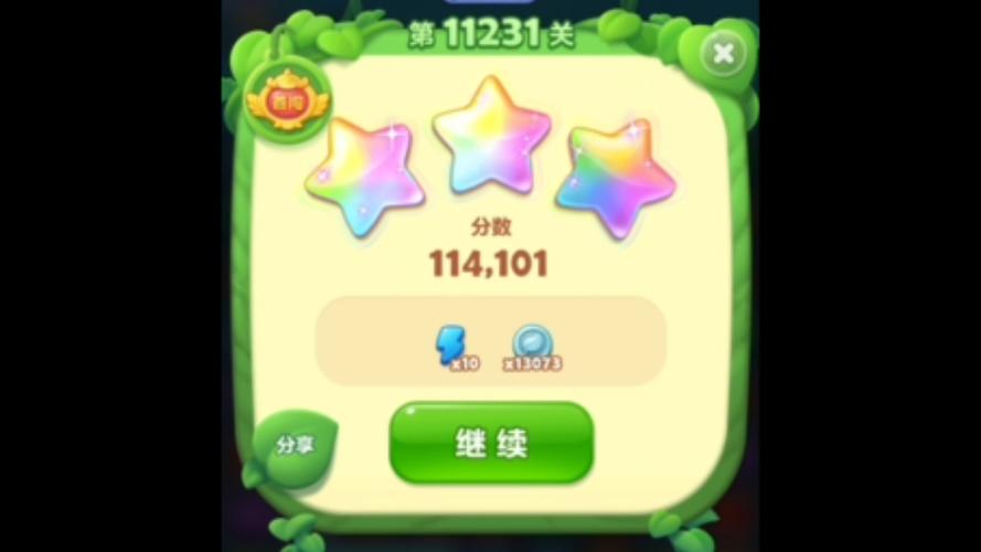 开心消消乐精英231关攻略视频缩略图