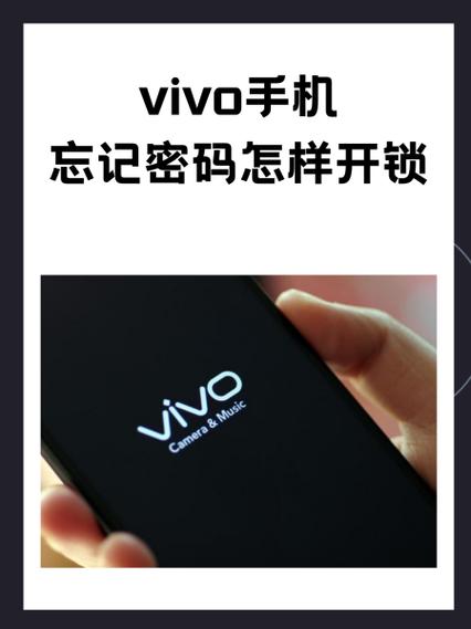 vivo刷机密码是什么截图