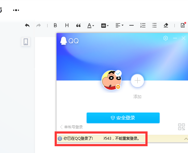 电脑上已登录QQ但不显示游戏截图