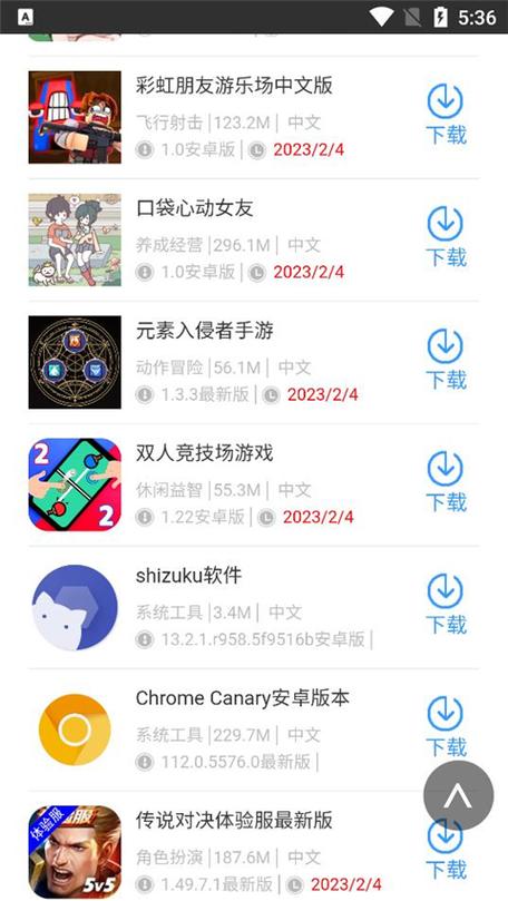 蜻蜓手游网入口官网游戏截图