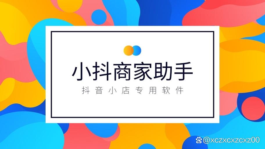 抖店怎么复制链接缩略图