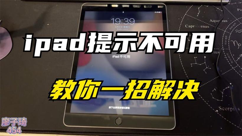 ipad无法打开的解决方法