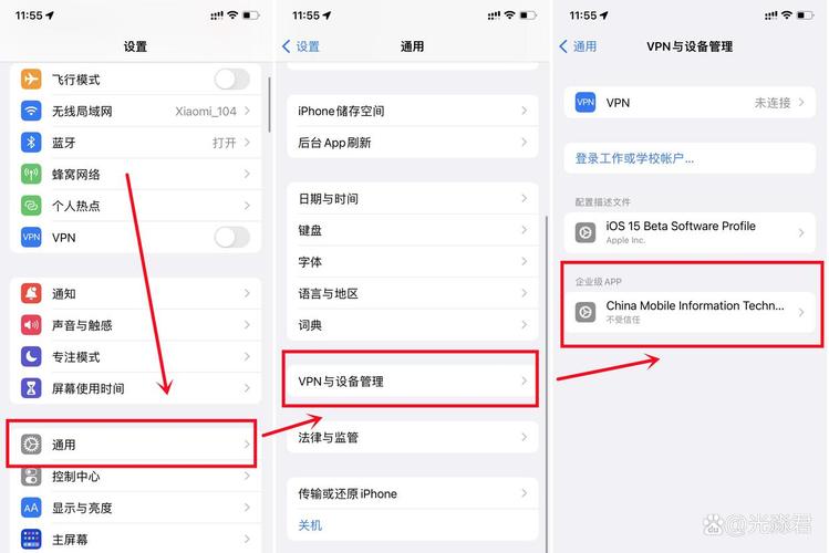 苹果手机如何解除信任图标