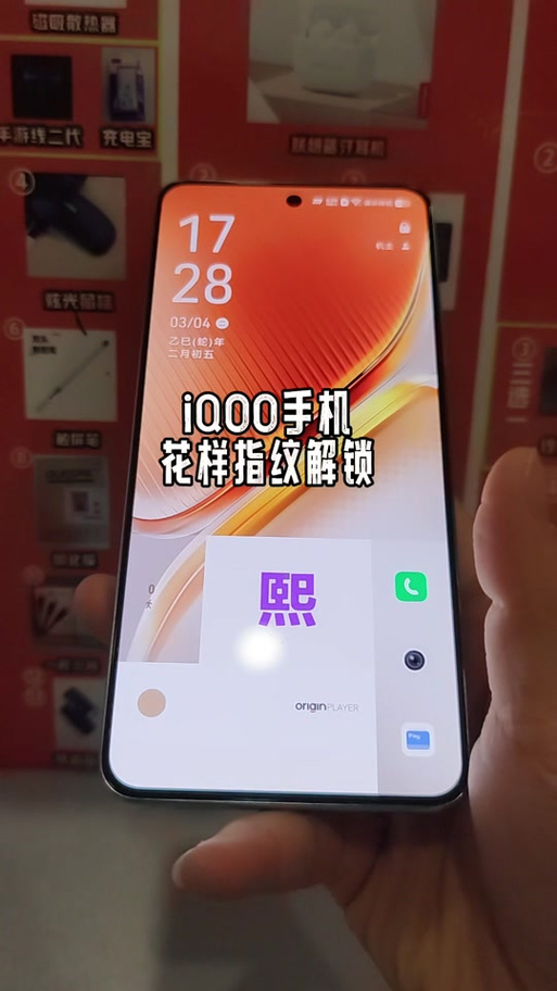 iQOO指纹图标大全缩略图