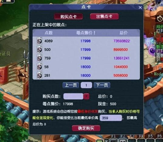 梦幻西游口袋版费点卡吗