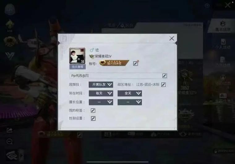 和平精英名字单字id图标