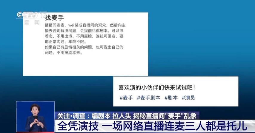 直播间连麦