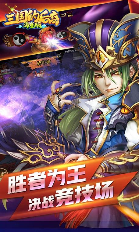 三国的后裔最新版下载图标