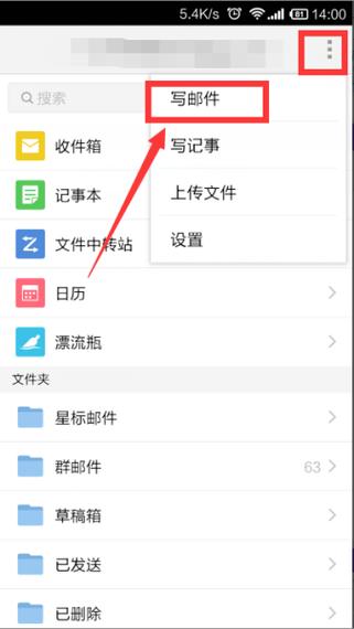 vivo手机邮箱在哪截图