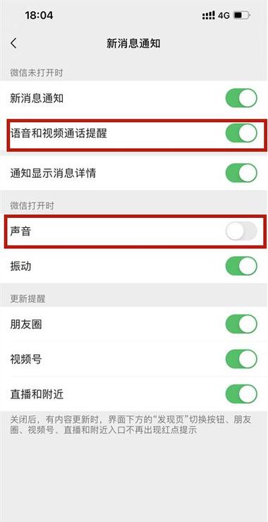 苹果手机来电话不响铃什么原因