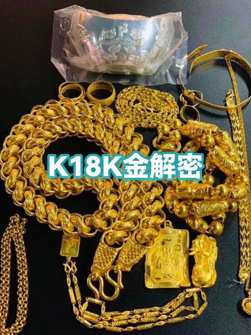 十八k玫瑰金多少钱一克回收