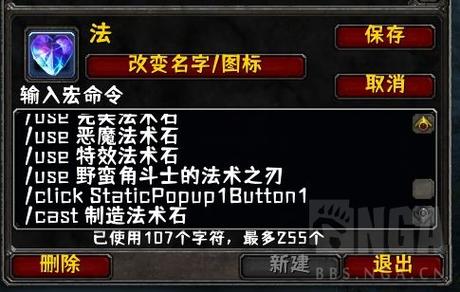 魔兽世界物品代码命令缩略图
