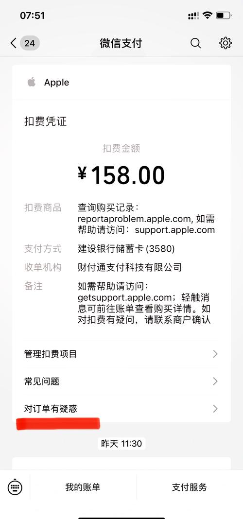 自动续费扣费怎么取消