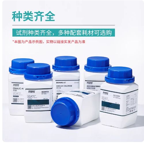 国药试剂网化学试剂游戏截图