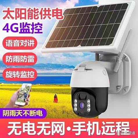 全彩监控摄像头耗电吗游戏截图