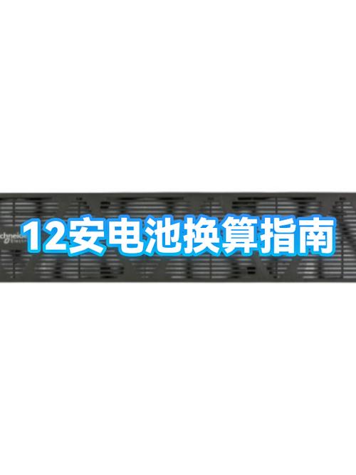 b站100电池等于多少钱图标