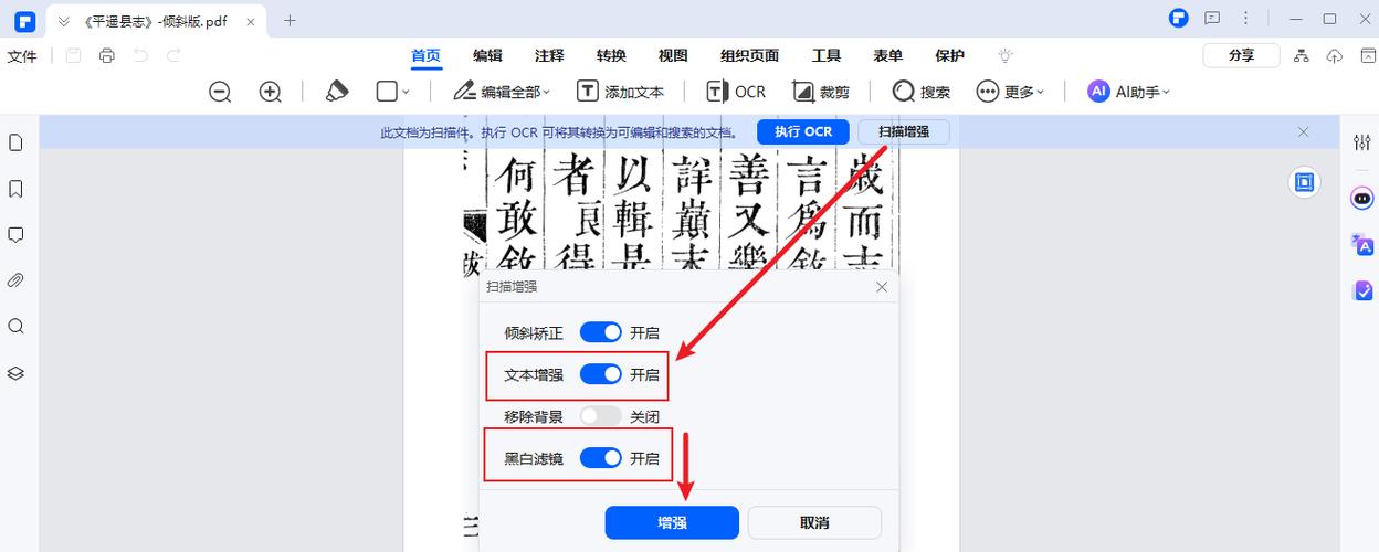 pdf打印图片颜色太浅怎么加深缩略图