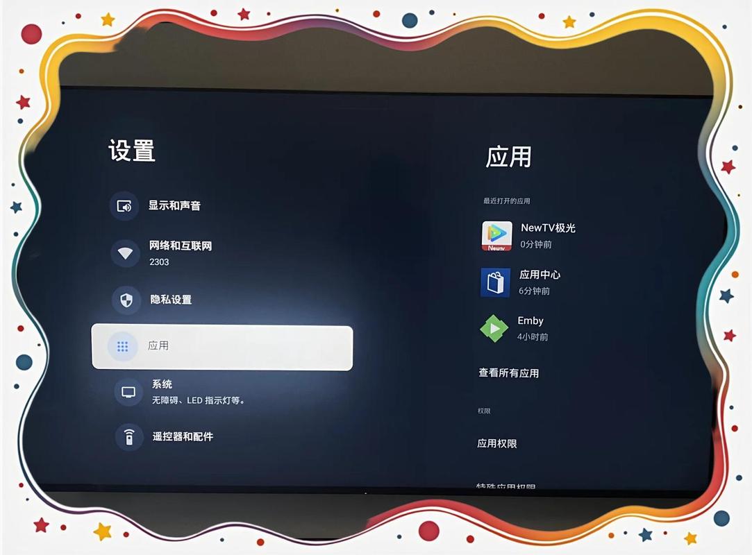 电视运行程序怎样关闭