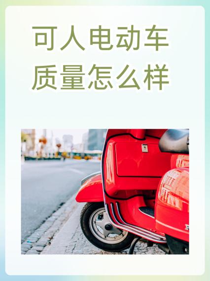 可人电动车解除锁教程