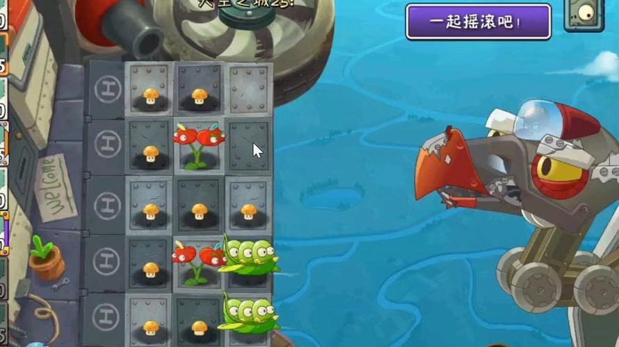 植物大战僵尸2旧版破解版图标