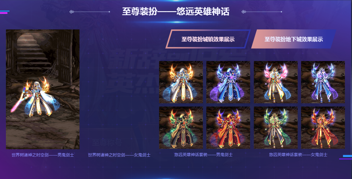 dnf2019年春节套图标