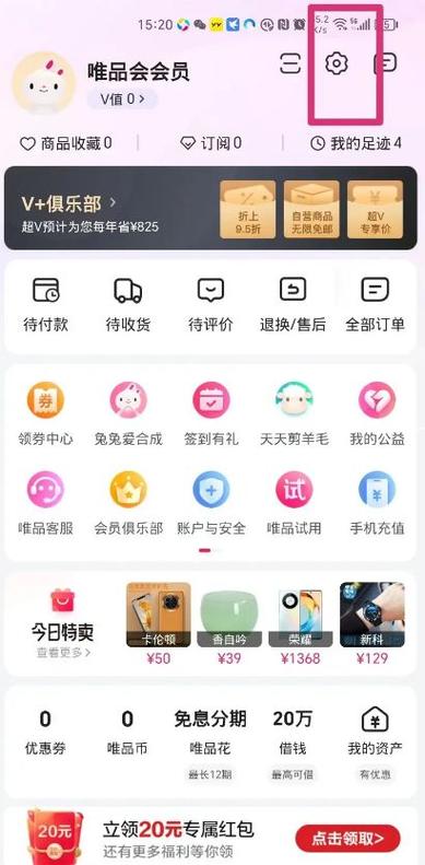 如何解除唯品会自动扣款