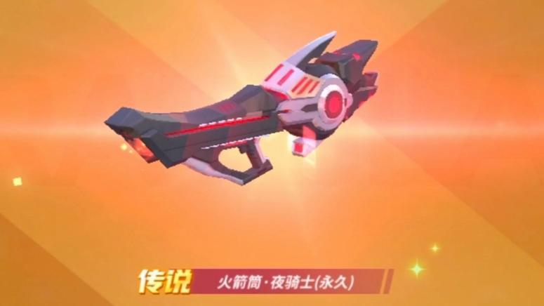 逃跑吧少年火箭筒皮肤