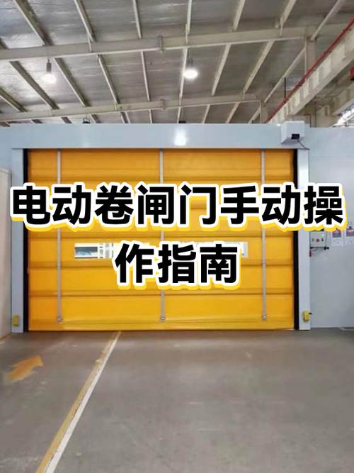 卷闸门app下载缩略图