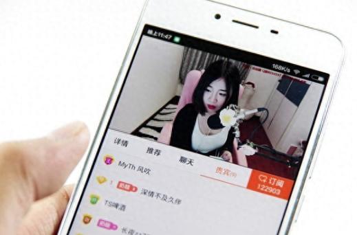 给主播打赏的人