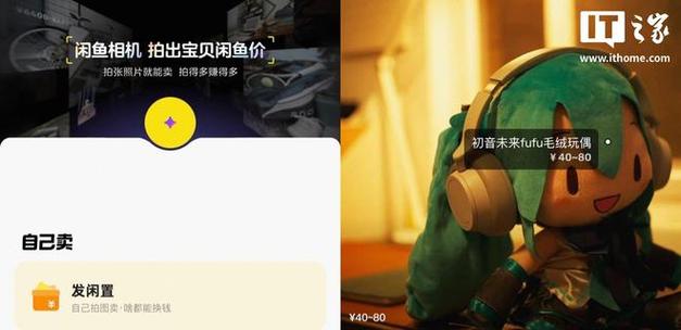 咸鱼7.25精简版最新版本更新内容分享图标