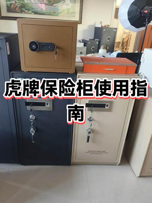 虎牌机械保险柜原始密码多少图标