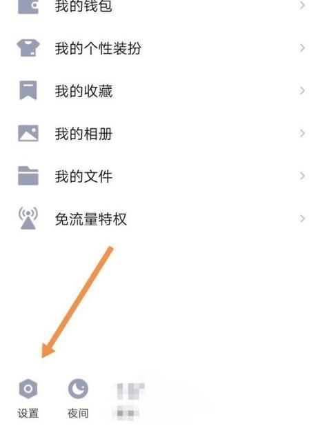 qq隐藏会话是干嘛的截图