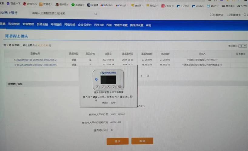u盾转账需要下载什么
