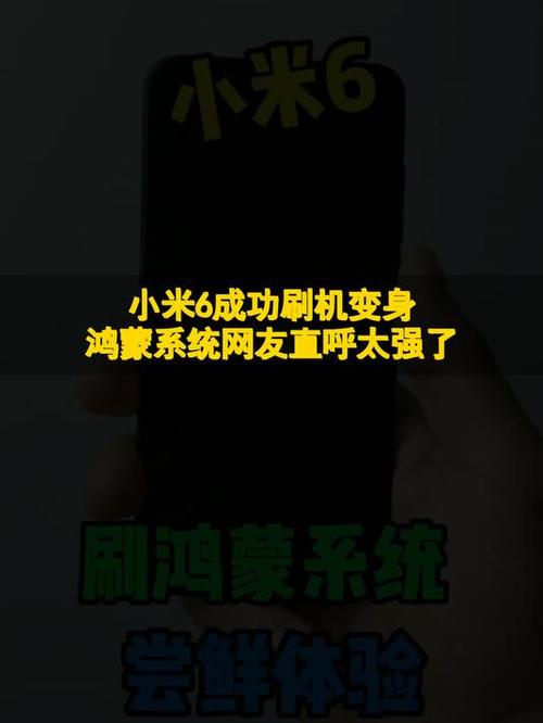 鸿蒙系统刷机包图标