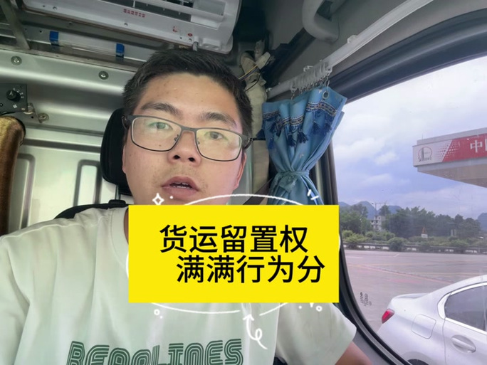 运满满司机订单取消规定图标