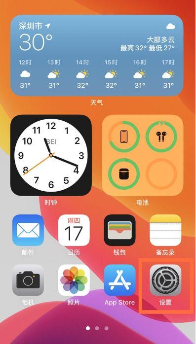 苹果相机9宫格线怎么去掉截图