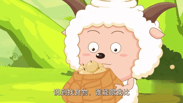 真假懒羊羊