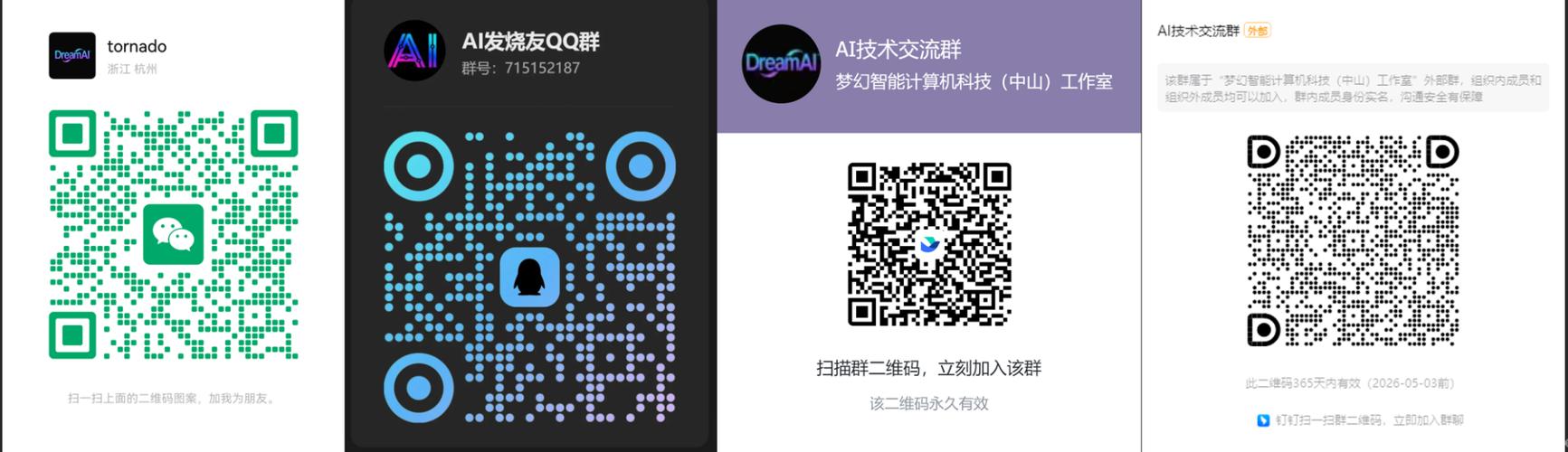 二维码生成器永久免费版下载缩略图